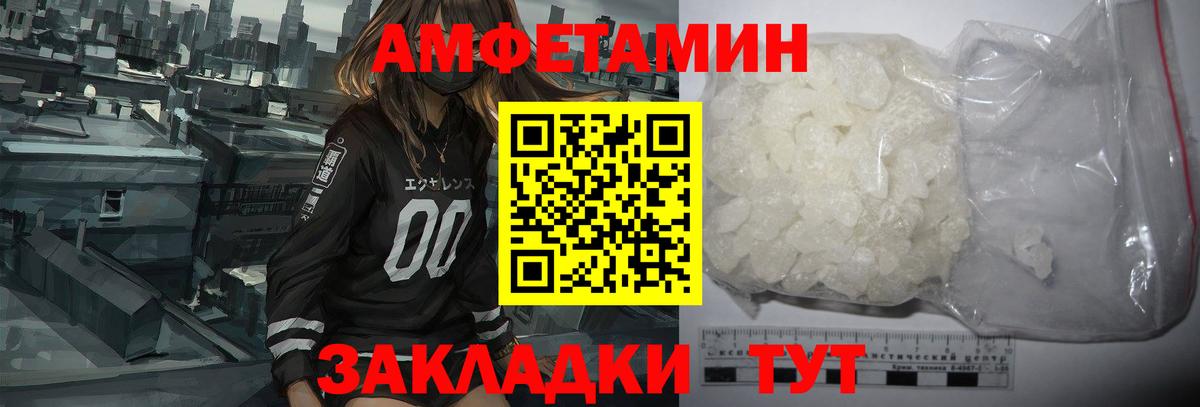 АМФ  АМФЕТАМИН Розовый  Вход с VPN  Усолье-Сибирское 
