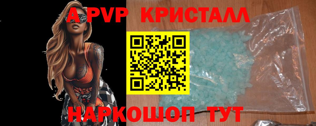 A PVP Соль  APVP СК КРИС  Вход с VPN  Усолье-Сибирское 