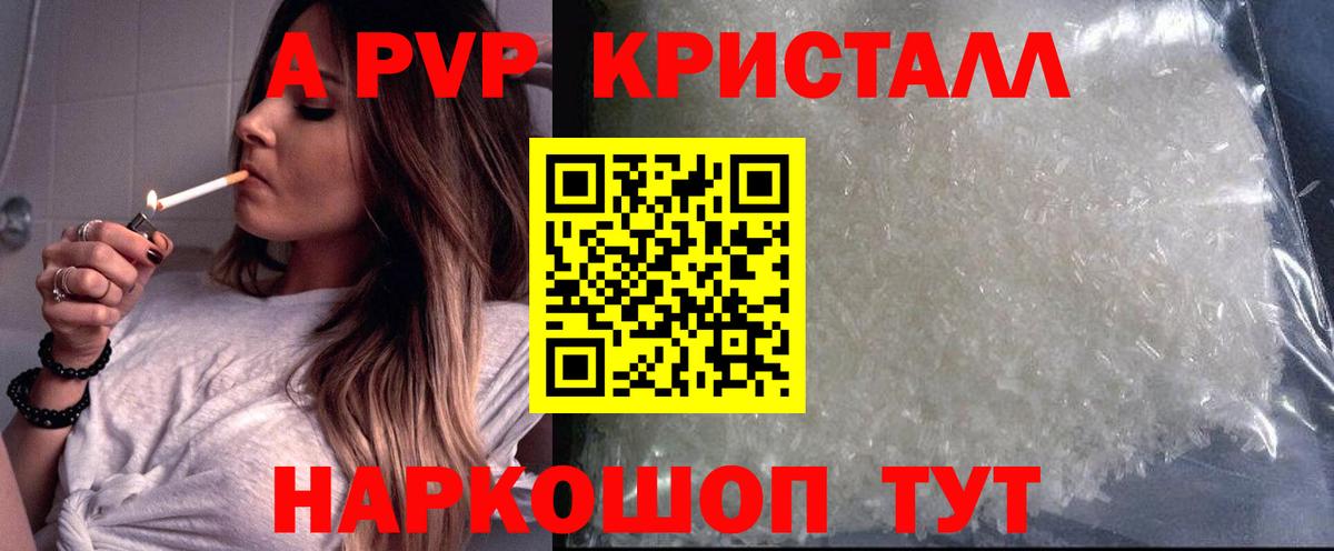 Alpha-PVP VHQ Усолье-Сибирское