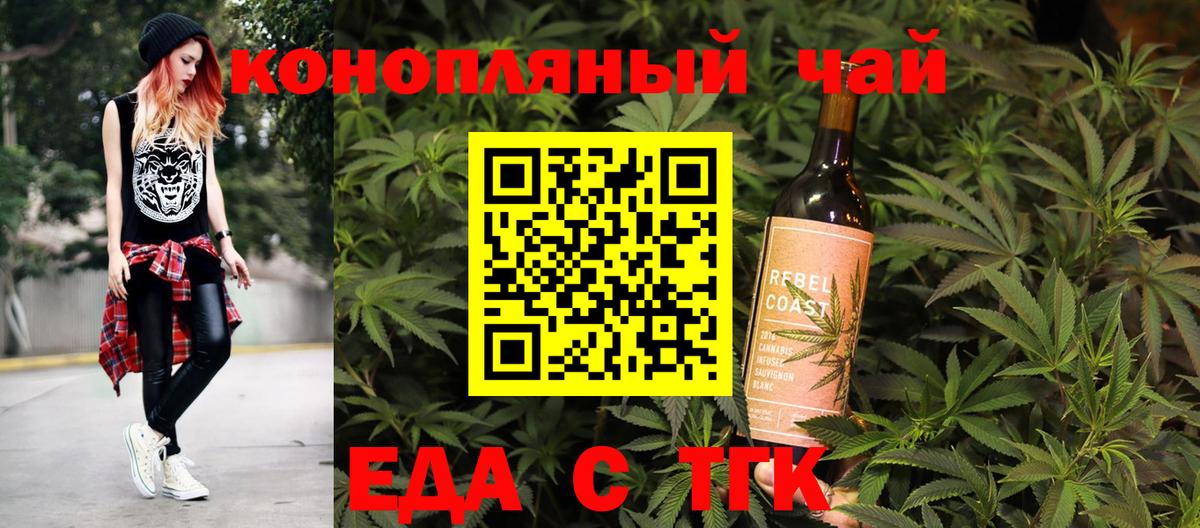 Cannafood конопля  Вход с VPN  Усолье-Сибирское 