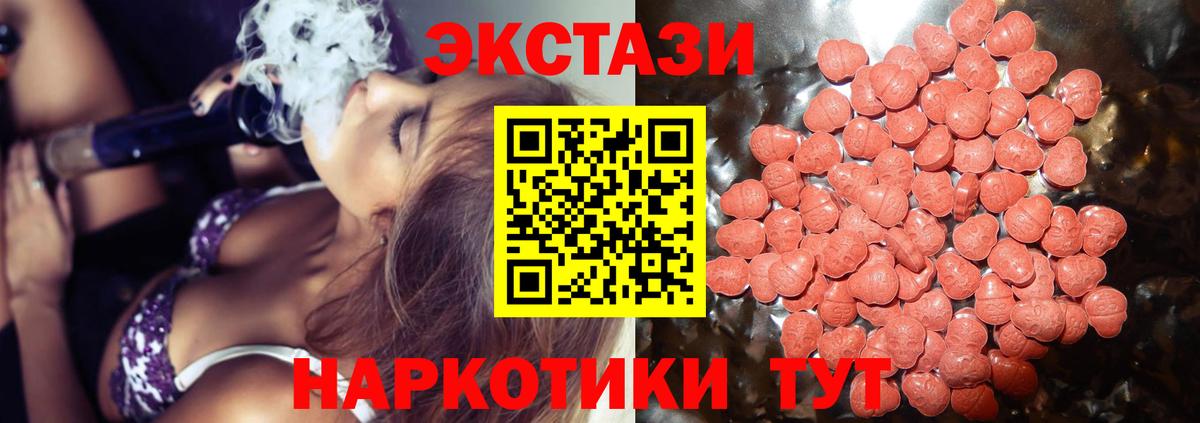 Ecstasy  Экстази Philipp Plein  Усолье-Сибирское  Вход с VPN  Ecstasy таблы 