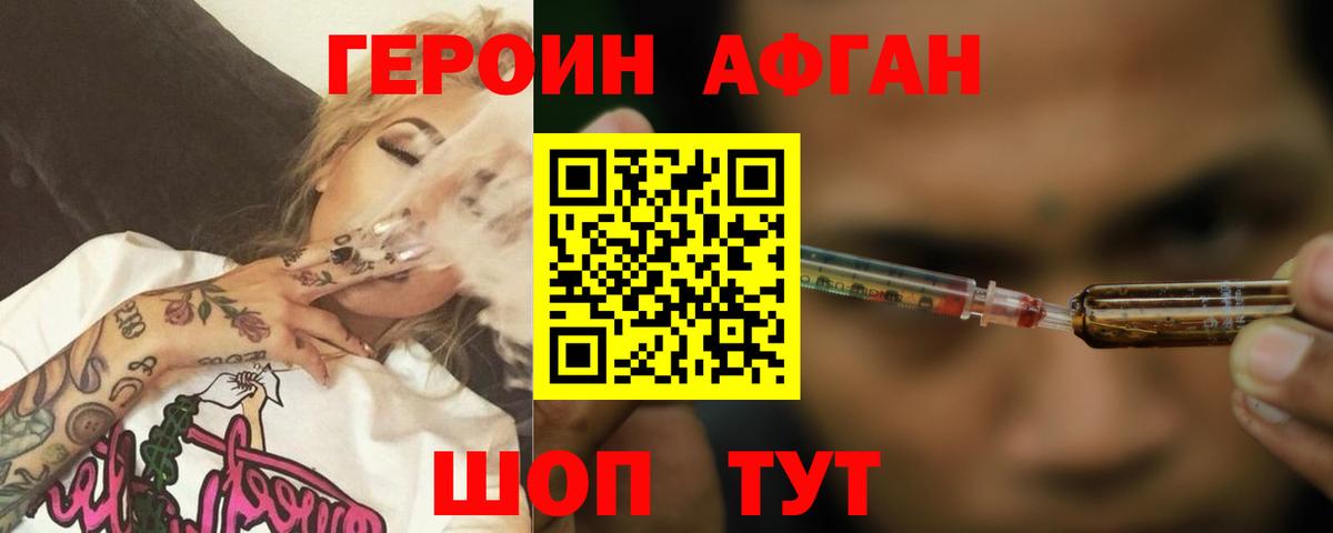 ГЕРОИН гречка Усолье-Сибирское
