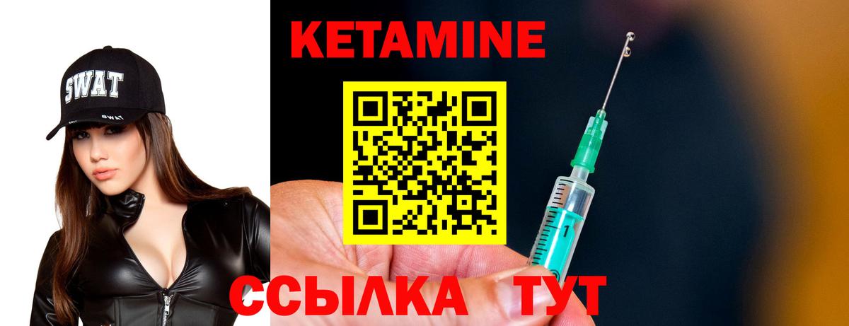 КЕТАМИН ketamine  Вход с VPN  Усолье-Сибирское 