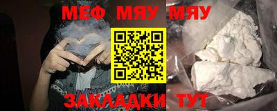 мет Наро-Фоминск