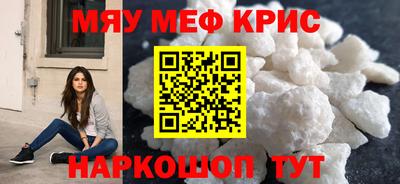 мет Наро-Фоминск
