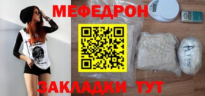 мет Наро-Фоминск