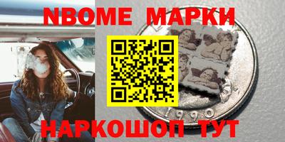 мет Наро-Фоминск