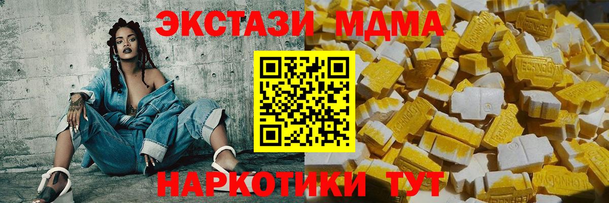 MDMA кристаллы  Вход с VPN  MDMA  Усолье-Сибирское 