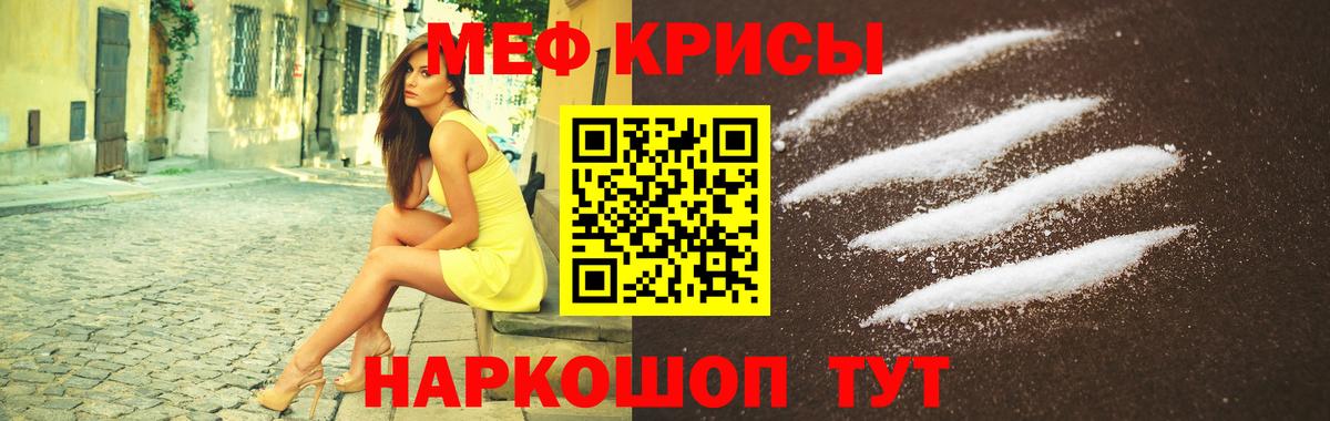 МЕФ кристаллы Усолье-Сибирское