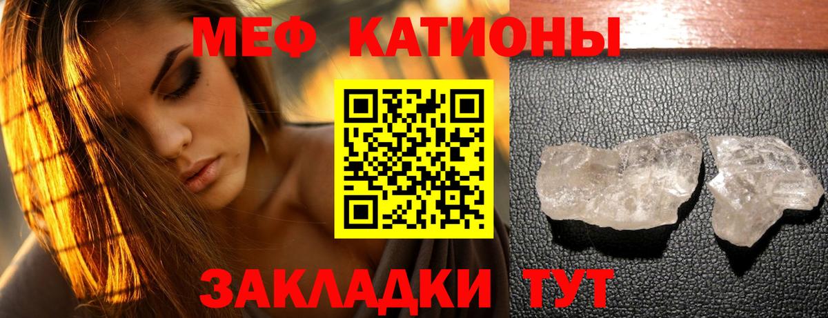 Мефедрон 4 MMC  МЯУ-МЯУ  Вход с VPN  Усолье-Сибирское  Мефедрон VHQ 