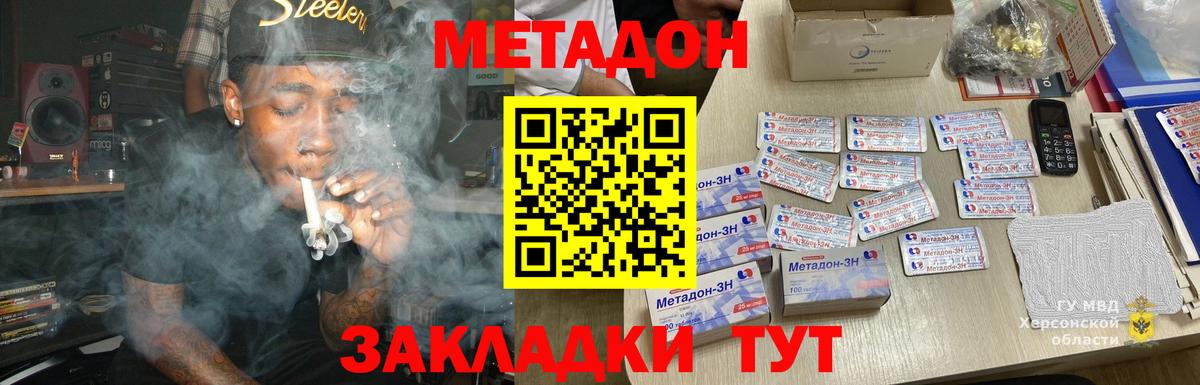 МЕТАДОН мёд  МЕТАДОН кристалл  Усолье-Сибирское  Вход с VPN 