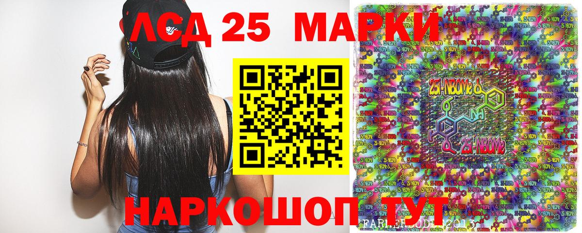 Наркотические марки 1,8мг  Наркотические марки 1,8мг  Вход с VPN  Марки 25I-NBOMe  Усолье-Сибирское 